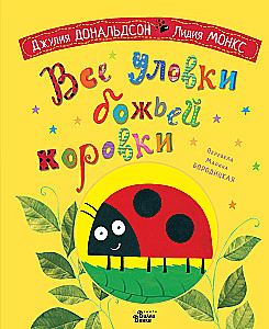 All the Tricks of the Ladybug