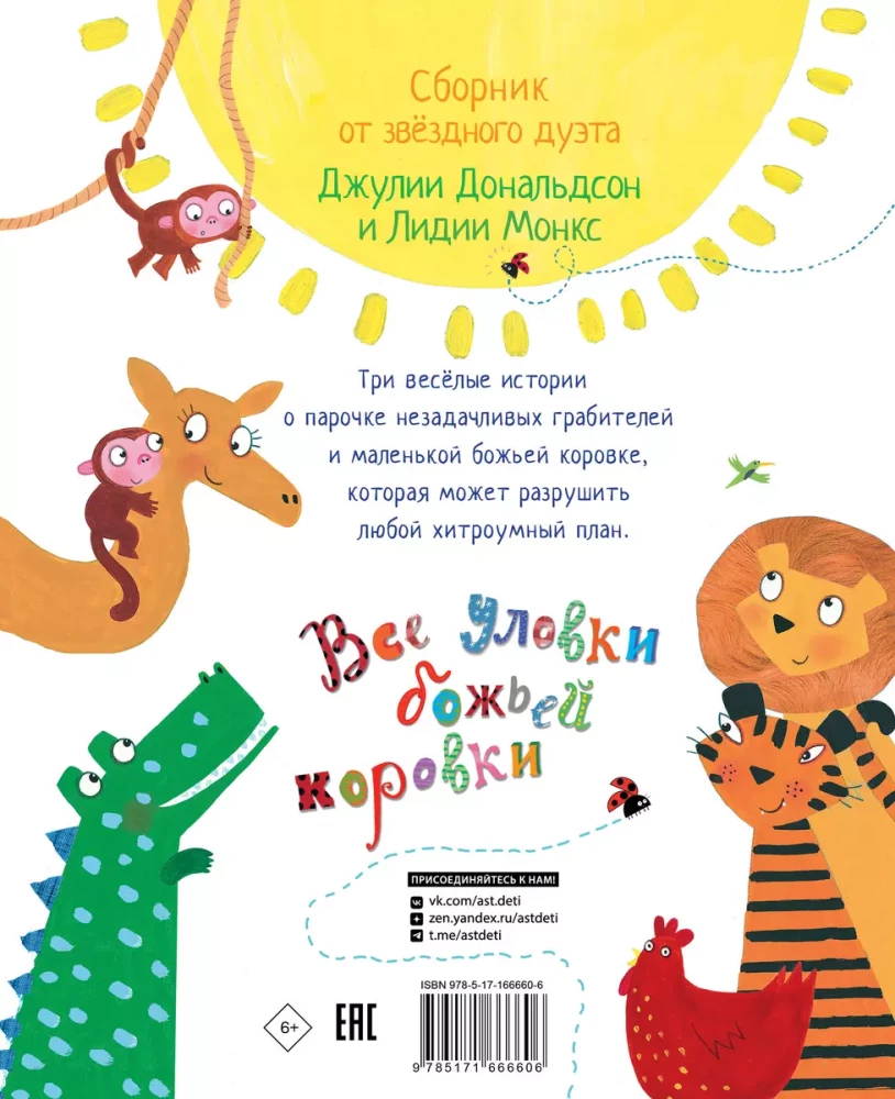 All the Tricks of the Ladybug