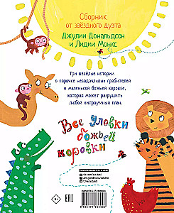 All the Tricks of the Ladybug