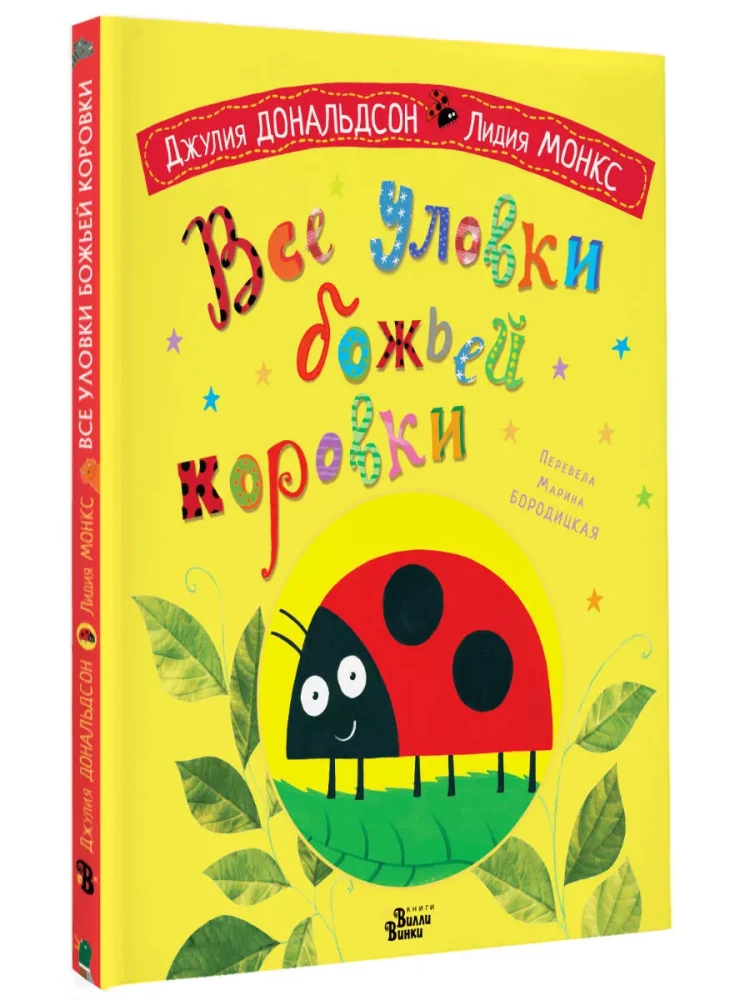 All the Tricks of the Ladybug