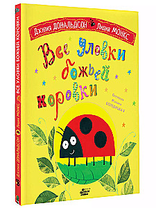 All the Tricks of the Ladybug