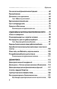 Biorhythmik dla zdrowia. Zalecenia dotyczące trybu dla dobrego samopoczucia
