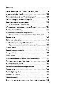 Biorhythmik dla zdrowia. Zalecenia dotyczące trybu dla dobrego samopoczucia