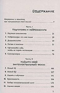 Brain at 200%. A training book for developing abilities. Memory, creativity, emotions, intelligence