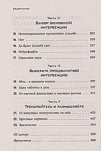 Brain at 200%. A training book for developing abilities. Memory, creativity, emotions, intelligence