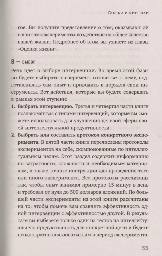 Brain at 200%. A training book for developing abilities. Memory, creativity, emotions, intelligence