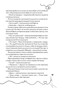 Иди ко мне