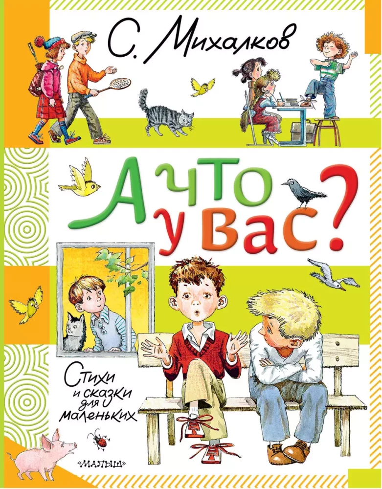 And what about you? Poems and tales for little ones