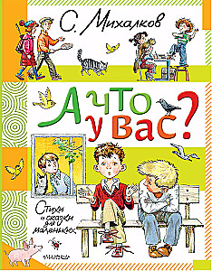 And what about you? Poems and tales for little ones