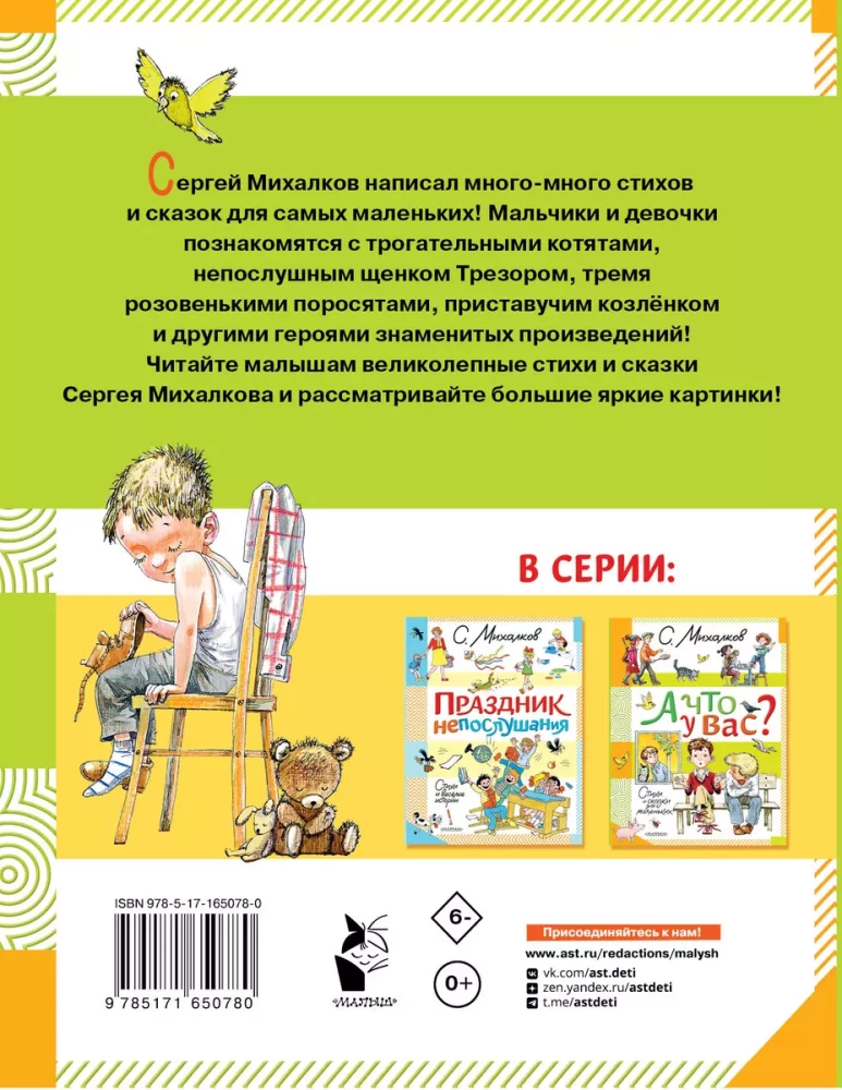 And what about you? Poems and tales for little ones
