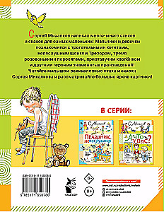 And what about you? Poems and tales for little ones