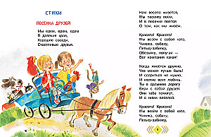 And what about you? Poems and tales for little ones