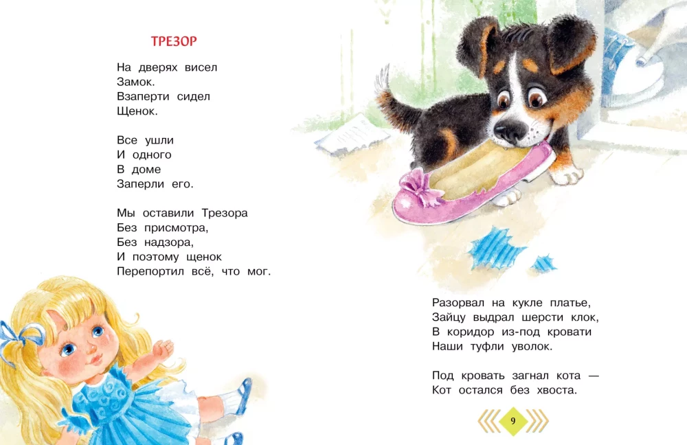 And what about you? Poems and tales for little ones