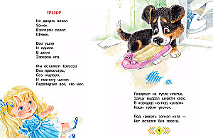 And what about you? Poems and tales for little ones