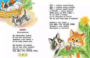 And what about you? Poems and tales for little ones