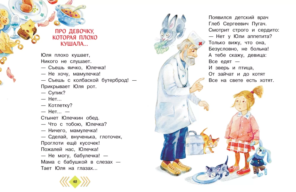 And what about you? Poems and tales for little ones