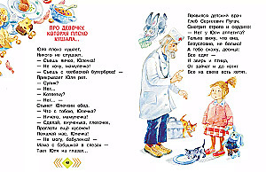 And what about you? Poems and tales for little ones