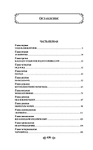 Twenty Thousand Leagues Under the Sea (with illustrations)
