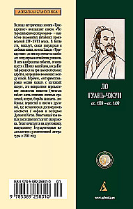 Romance of the Three Kingdoms (set in 2 volumes)