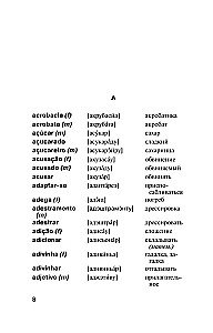 Popular Portuguese-Russian Russian-Portuguese Dictionary with Pronunciation