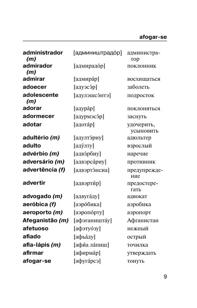 Popular Portuguese-Russian Russian-Portuguese Dictionary with Pronunciation