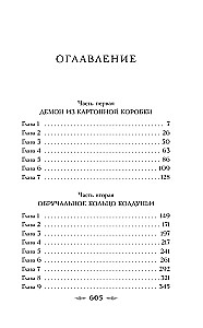 Grāfs Aversins. Burvis Krievijas impērijā