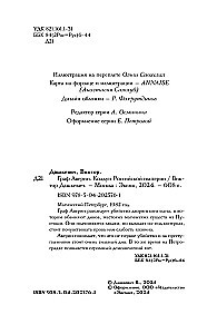 Count Averin. Sorcerer of the Russian Empire