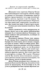 Count Averin. Sorcerer of the Russian Empire