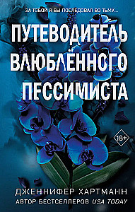 Two Melodies of the Heart. A Guide for the Lovesick Pessimist