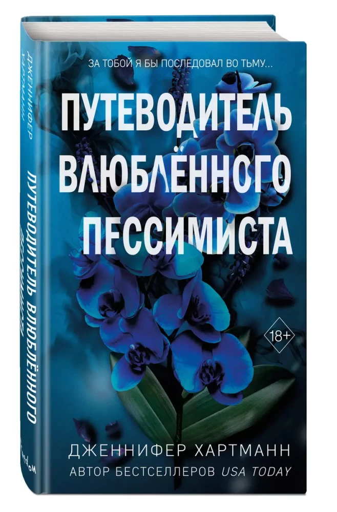 Two Melodies of the Heart. A Guide for the Lovesick Pessimist