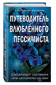 Two Melodies of the Heart. A Guide for the Lovesick Pessimist