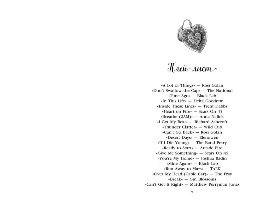 Two Melodies of the Heart. A Guide for the Lovesick Pessimist