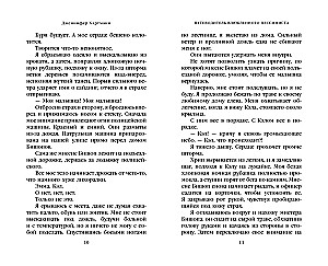 Two Melodies of the Heart. A Guide for the Lovesick Pessimist