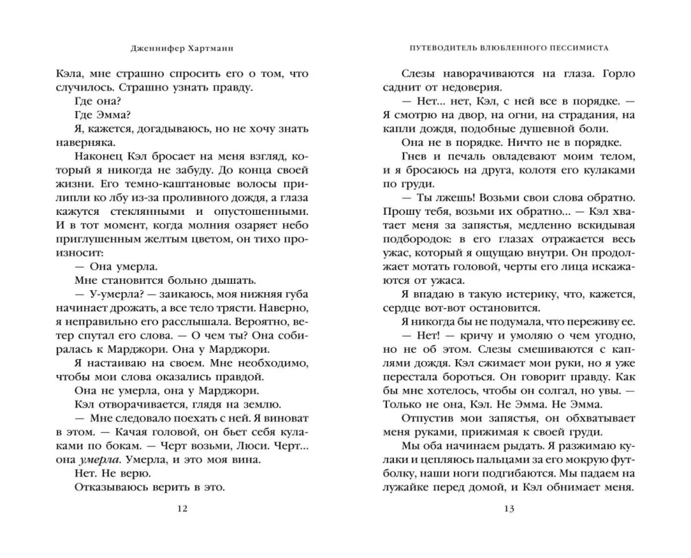 Two Melodies of the Heart. A Guide for the Lovesick Pessimist
