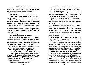 Two Melodies of the Heart. A Guide for the Lovesick Pessimist