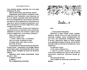 Two Melodies of the Heart. A Guide for the Lovesick Pessimist