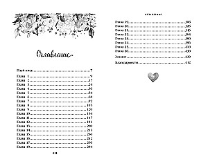 Two Melodies of the Heart. A Guide for the Lovesick Pessimist