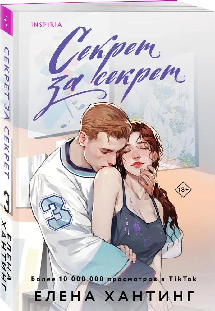Noslēpums par noslēpumu