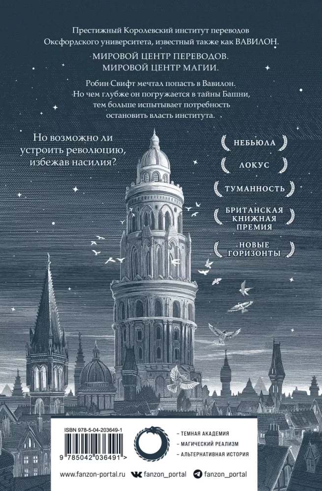 Babylon. The Hidden History