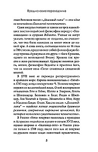 Bhagavad Gita. Translation by Boris Grebenshchikov