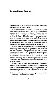 Bhagavad Gita. Translation by Boris Grebenshchikov
