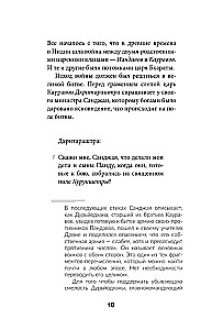 Bhagavad Gita. Translation by Boris Grebenshchikov