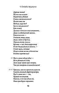 Bhagavad Gita. Translation by Boris Grebenshchikov