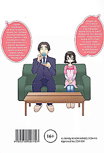 Experimental Marriage of Akari