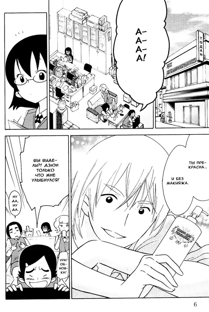 Experimental Marriage of Akari