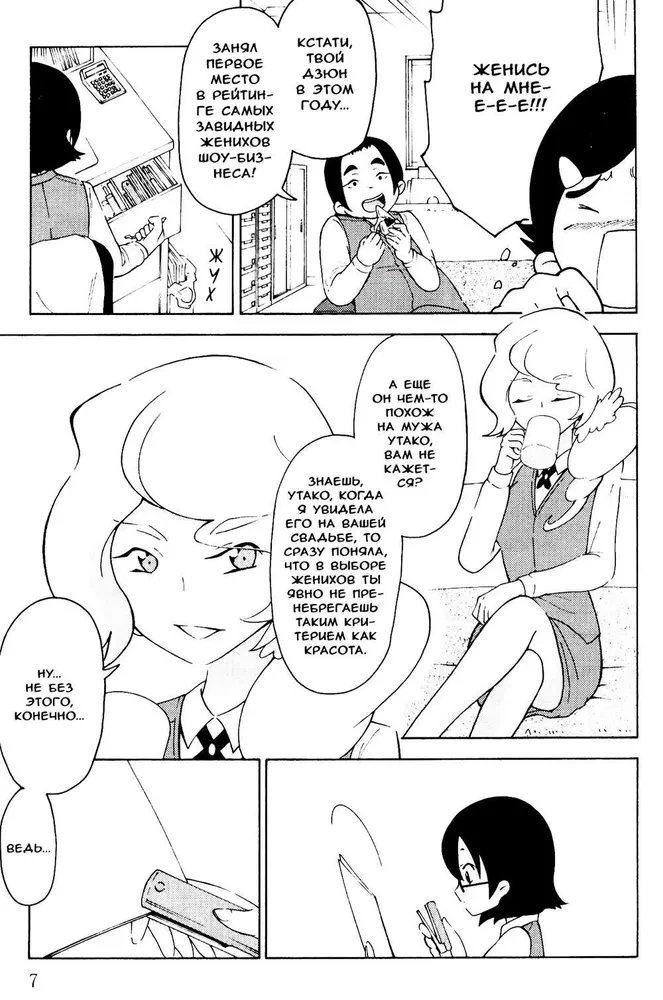 Experimental Marriage of Akari