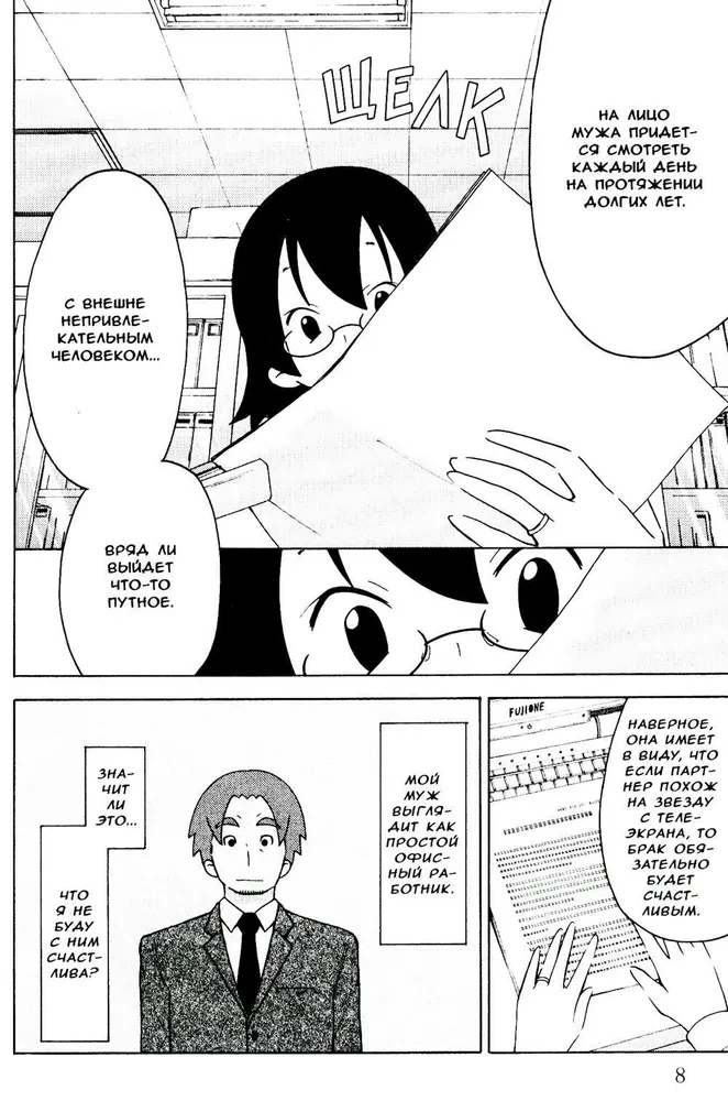 Experimental Marriage of Akari