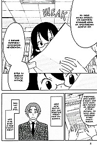 Experimental Marriage of Akari
