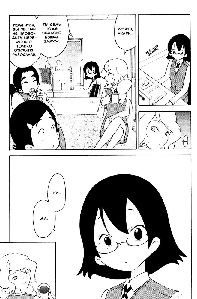 Experimental Marriage of Akari