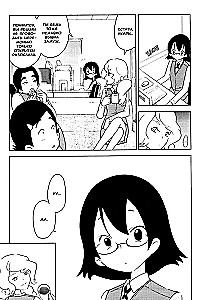 Experimental Marriage of Akari